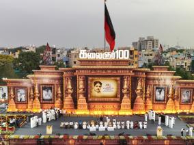 centenary-celebrations-of-karunanidhi-by-dmk