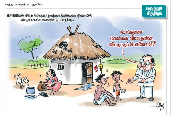பசி வந்திட பத்தும்...