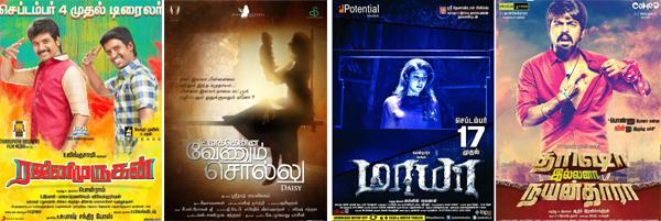 புலி பின்வாங்கியதால் களத்தில் குதித்த 4 படங்கள்