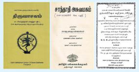 islamic-contributions-to-tamil-language