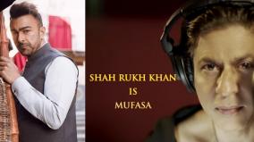 pakistan-actor-slams-sharukh-and-son-s-voice-in-lion-king-hindi