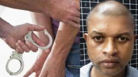 room-mate-arrest-murdered-by-his-friend-sbi-securities