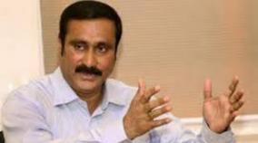 tenkasi-chengalpet-to-become-new-districts-anbumani-welcomes