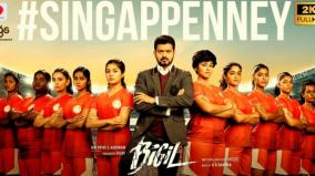 vijay-fans-criticize-bigil-team