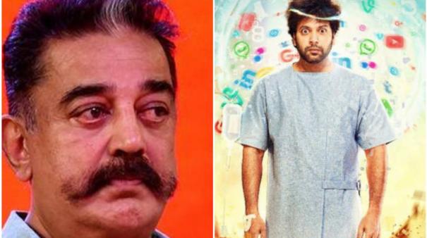 kamal-speaks-to-comali-producer-for-rajini-politics-scene