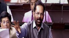 headless-cong-has-also-become-brainless-naqvi-on-adhir-ranjan-s-remarks