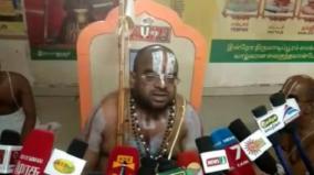 police-summons-srivilliputhur-jeeyar