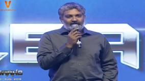 rajamouli-speech-at-saaho-pre-release-event