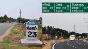 salem-chennai-8-way-road-project-new-project-is-environmental-clearance-obtained-the-supreme-court-is-up-to-the-central-government