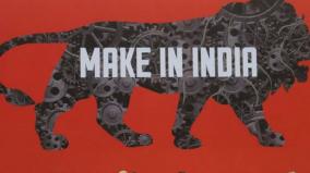 make-in-india