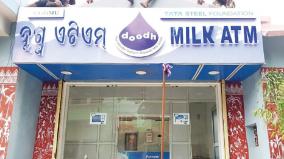 dairy-atm