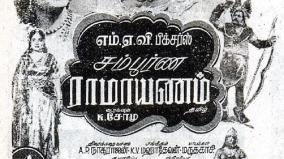 marakka-mudiyadha-thirai-dhisai