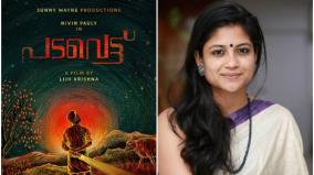 aditi-balan-is-the-heroine-for-nivin-pauly-film