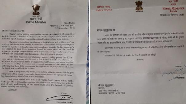PM, Amit Shah replies to Madurai lawyer