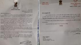 pm-amit-shah-replies-to-madurai-lawyer