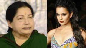 kangana-taken-off-us-for-jayalalithaa-look-test