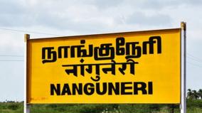nanguneri-assembly-constituency-2016