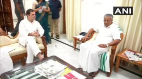 wayanad-mp-rahul-gandhi-met-kerala-cm-pinarayi-vijayan