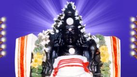 chandrashtamam