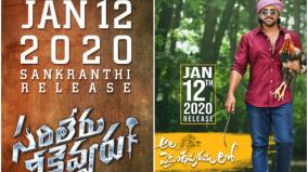 pongal-release-confirmed-at-telugu-film-industry