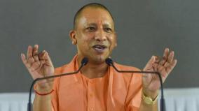 at-the-request-of-up-chief-minister-adityanath