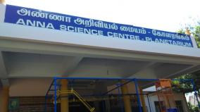 anna-science-center