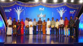 magudam-awards-2019-from-news-18-tamilnadu