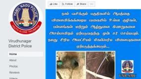 virudhunagar-police-creates-public-awareness-through-social-media