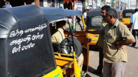 madurai-share-auto-problem