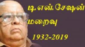 former-chief-election-commissioner-t-n-seshan-has-passed-away