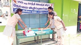 government-school-in-tanjore