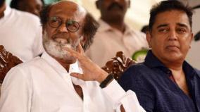 rajini-kamal