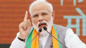 pm-modi-launches-fit-india-school-grading-system