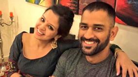 sakshi-in-command-at-home-quips-dhoni-in-talk-about-marriage