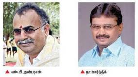 dmk-mla-condemns-ministers-brother