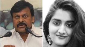 chiranjeevi-comments-about-priyanka-reddy-death