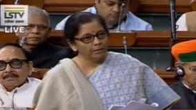 nirmala-sitharaman-in-lok-sabha-on-punjab-and-maharashtra-corporation-bank