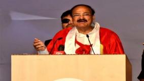 change-of-mindset-is-the-need-of-the-hour-venkiah-naidu