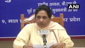 bahujan-samaj-party-bsp-chief-mayawati-on-citizenshipamendmentact