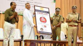 kavalan-sos-app-3-5-lakh-downloads-in-10-days-police-commissioner-a-k-viswanathan