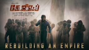 kgf-2-first-look-released