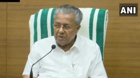 chief-minister-pinarayi-vijayan-has-called-for-an-all-party-meeting