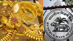 private-finance-company-from-charging-more-interest-for-gold-jewelery-from-the-public-and-to-auction-those-who-have-not-repaid-the-loan-the-high-court-notice-to-reserve-bank-and-the-government-of-tamil-nadu