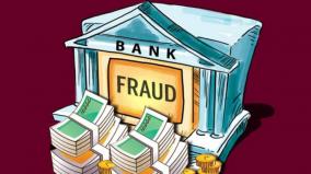total-amount-in-bank-fraudsrise-74-to-rs-71-543-cr-in-fy19
