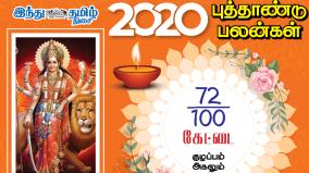 2020-new-year-palangal