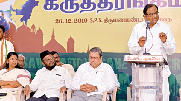 chidambaram speech