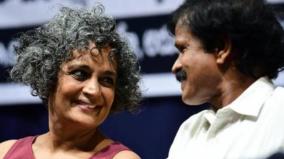 complaint-against-arundhati-roy