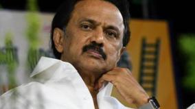 mk-stalin-condemns-srilankan-government-ban-on-singing-national-anthem-in-tamil