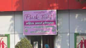 au-gifts-pink-hall-pink-toilets-to-women-students