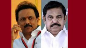 mk-stalin-slams-cm-palanisamy